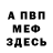 Первитин пудра Antony Peter