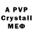 Alfa_PVP кристаллы Sujesh Shrestha