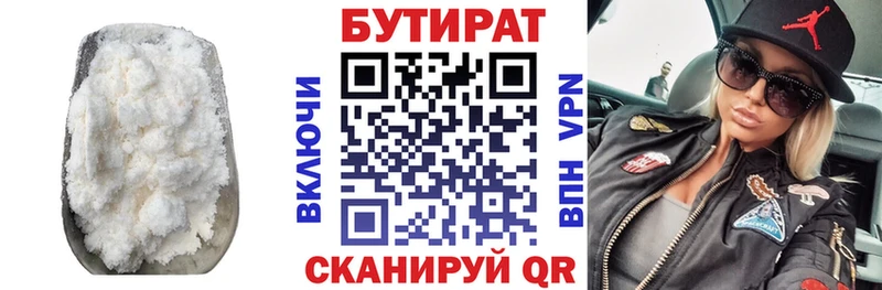магазин продажи   Онега  hydra ТОР  БУТИРАТ бутандиол 