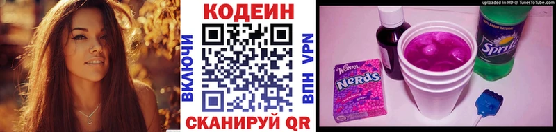 даркнет сайт  мега как зайти  Codein Purple Drank  Онега 